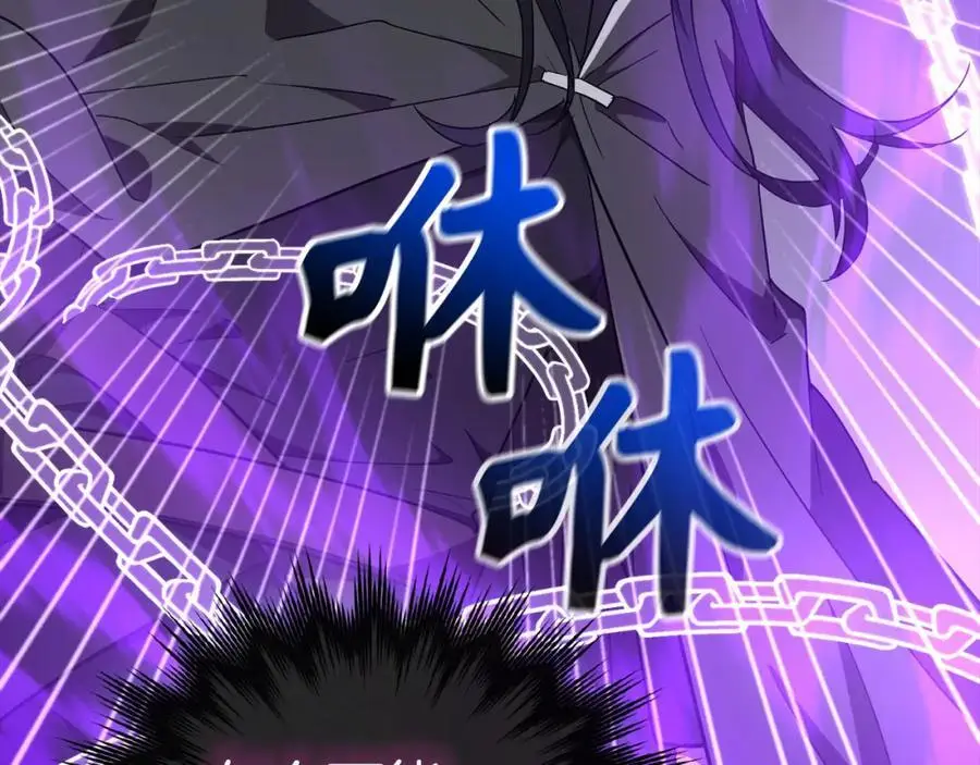 第72话 魔法书 第106页