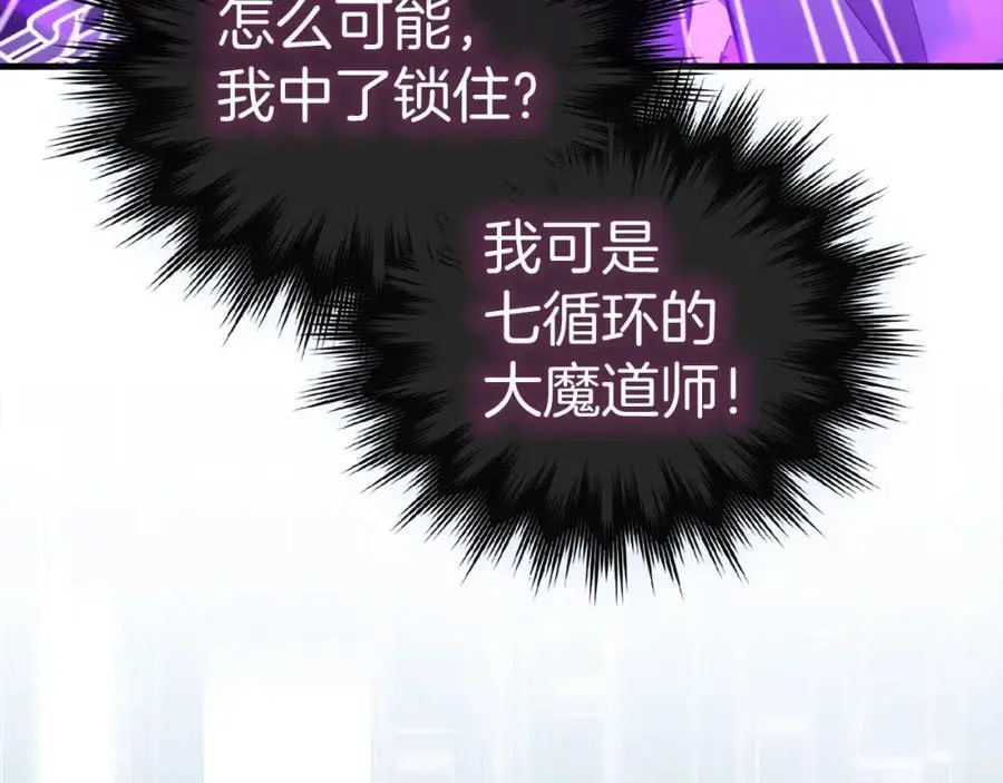 第72话 魔法书 第107页
