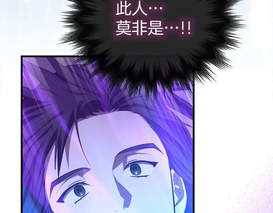 第72话 魔法书 第112页