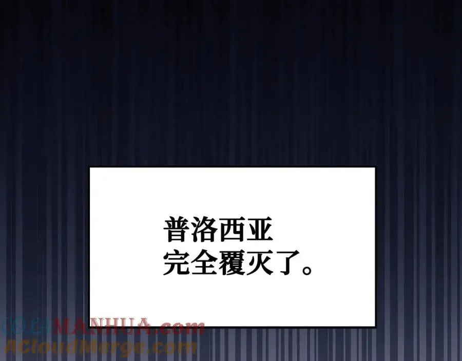 第72话 魔法书 第121页