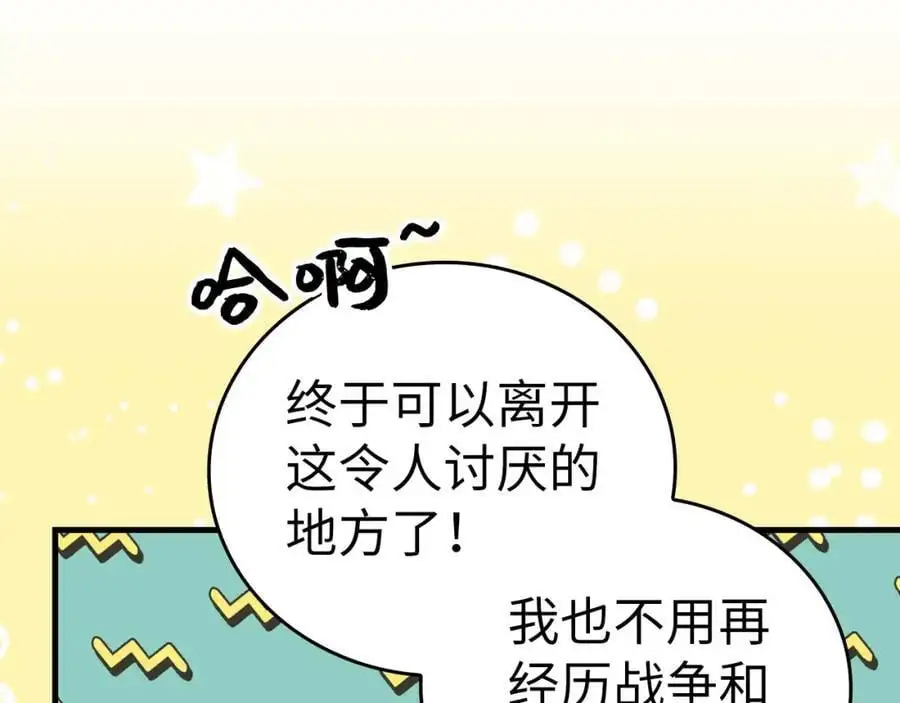 第72话 魔法书 第127页