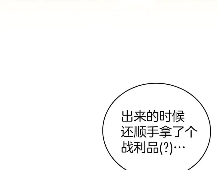第72话 魔法书 第130页
