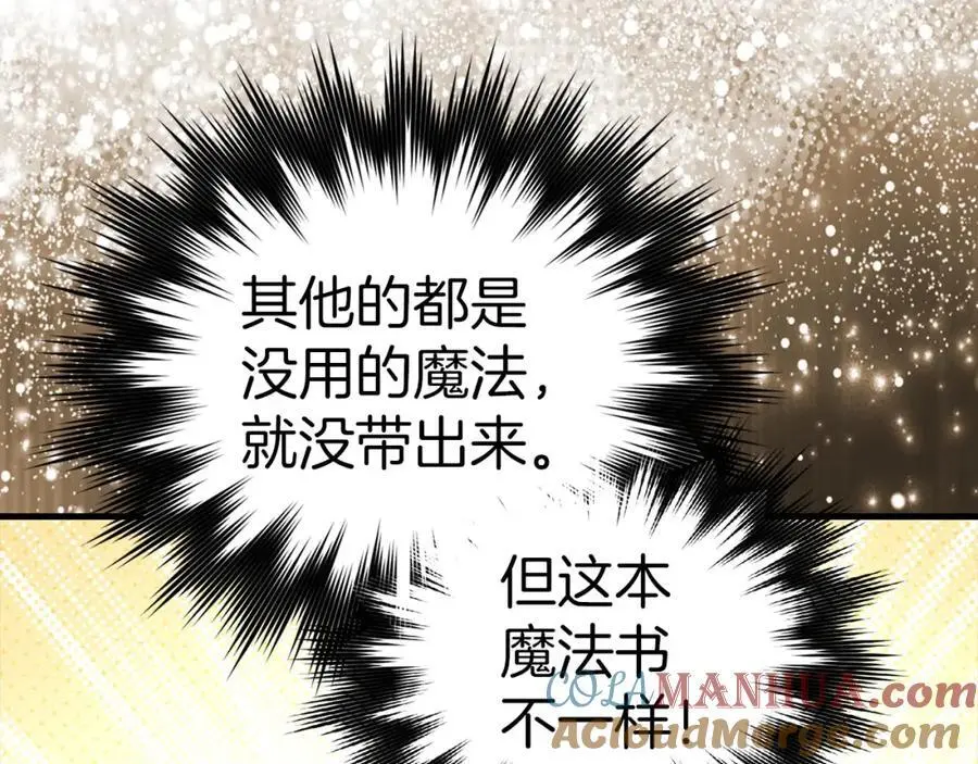 第72话 魔法书 第133页