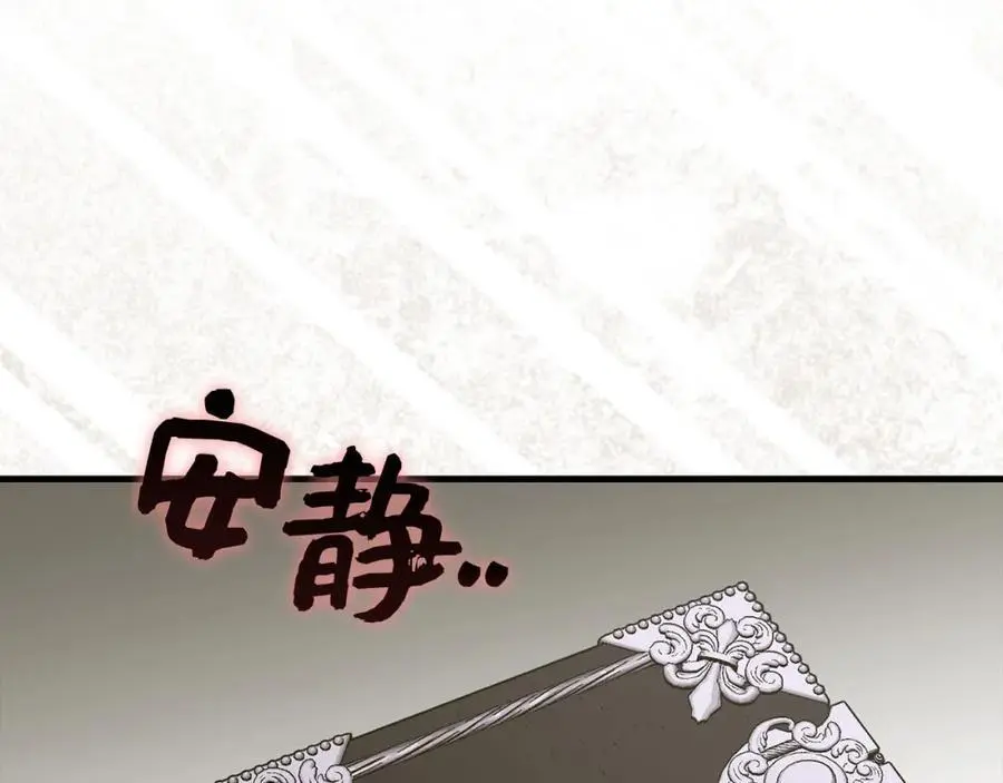 第72话 魔法书 第144页
