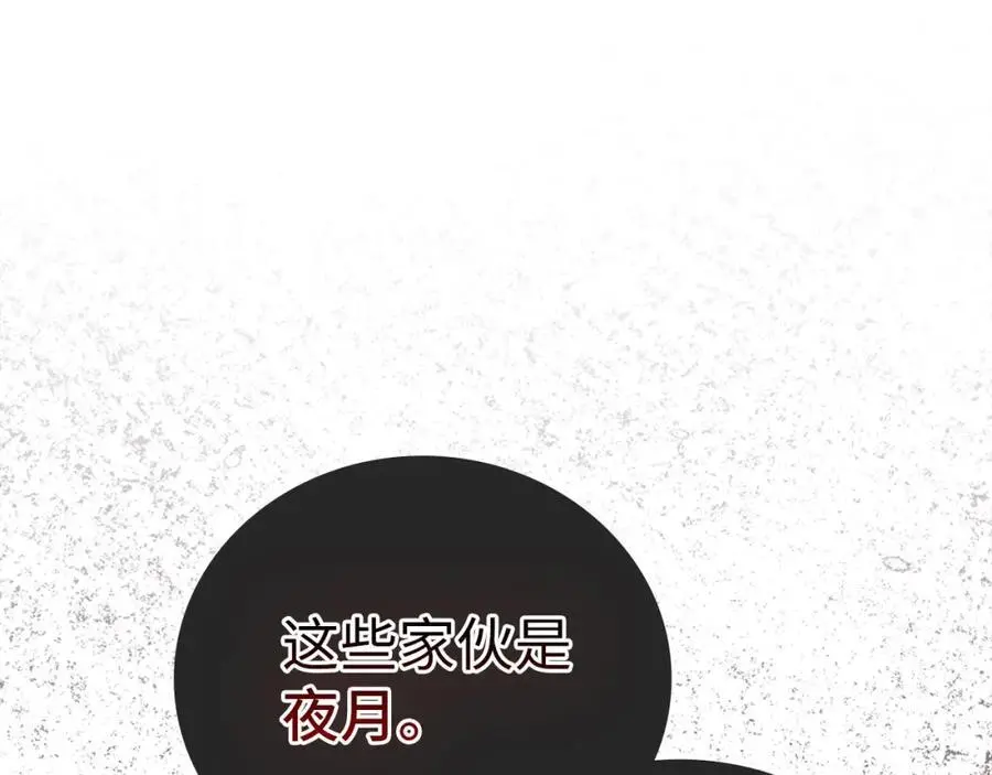 第72话 魔法书 第154页