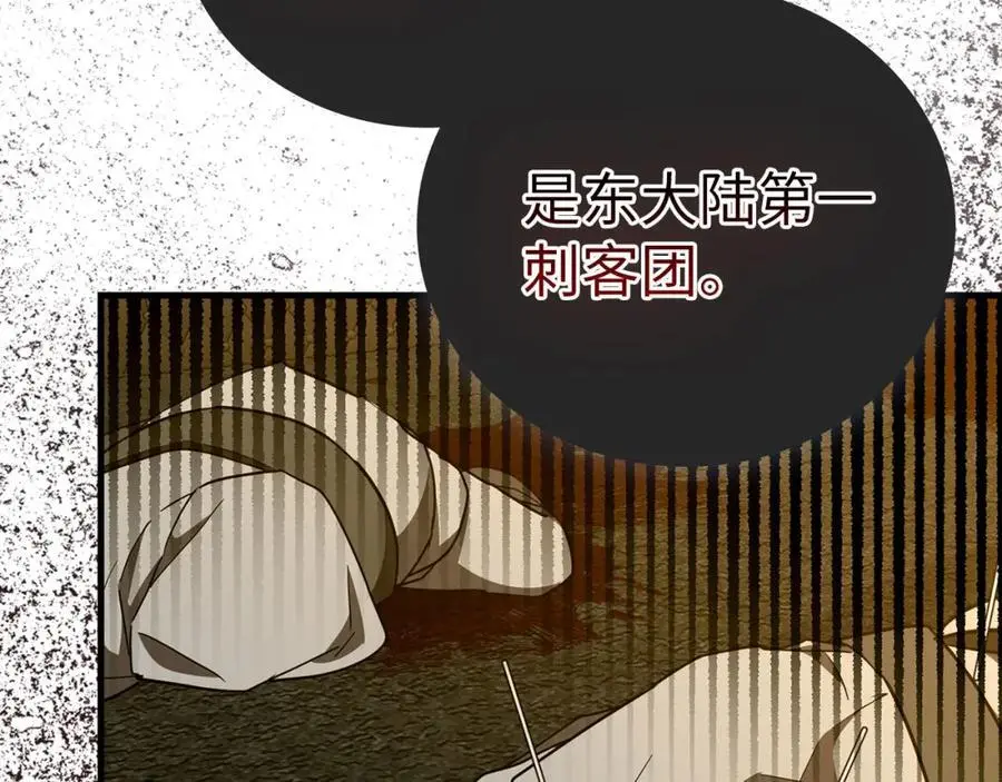 第72话 魔法书 第155页