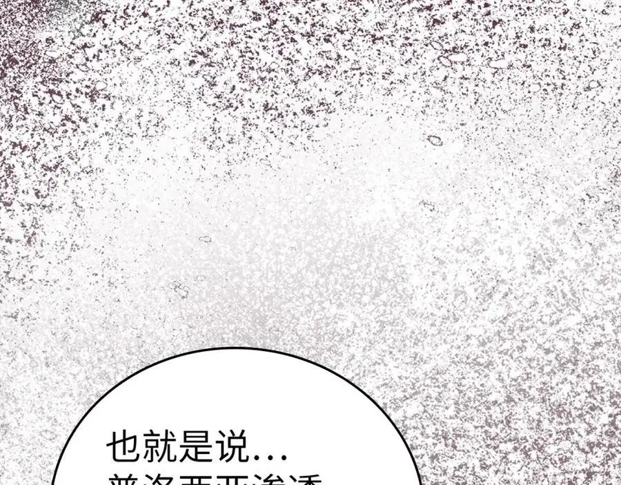 第72话 魔法书 第158页