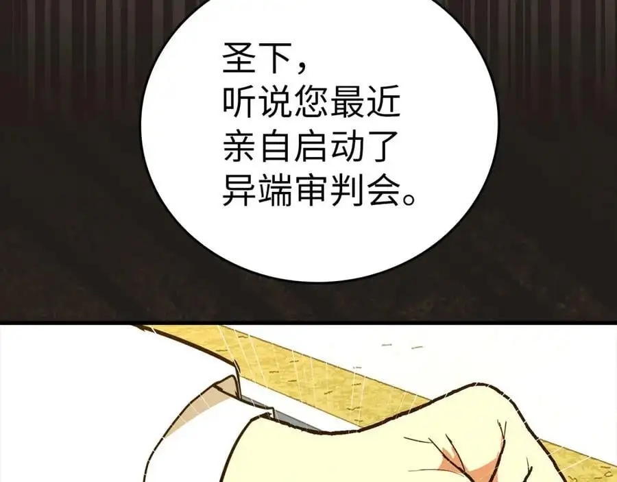 第72话 魔法书 第166页