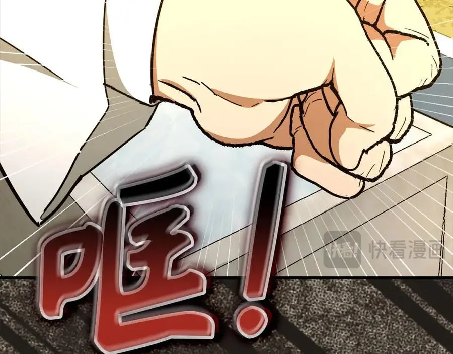 第72话 魔法书 第167页