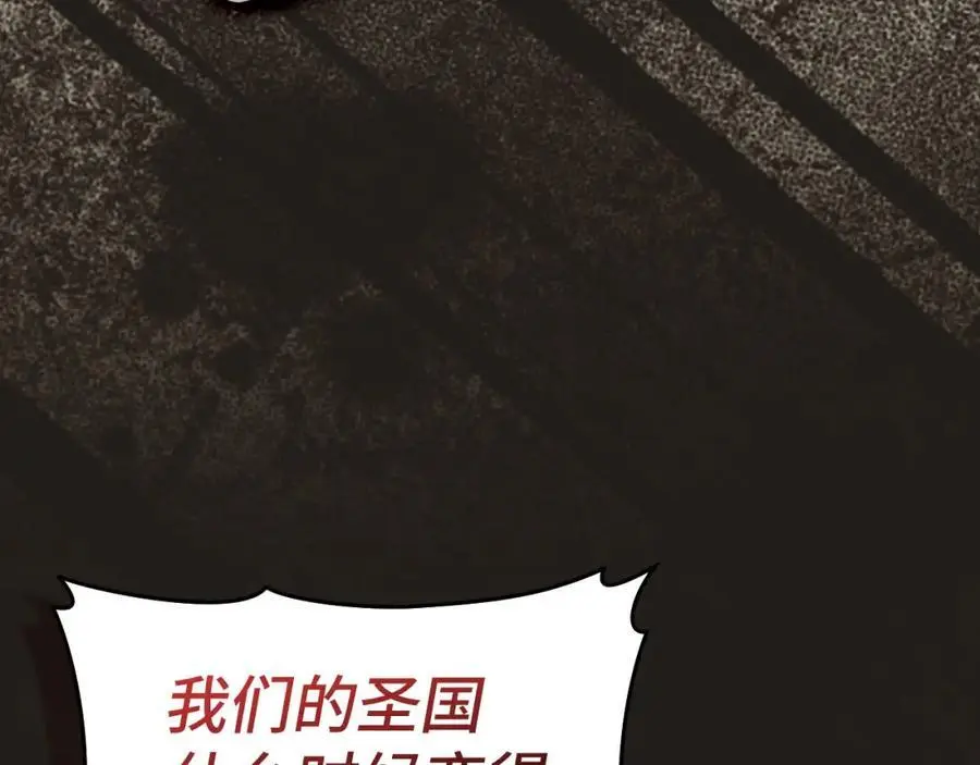 第72话 魔法书 第168页