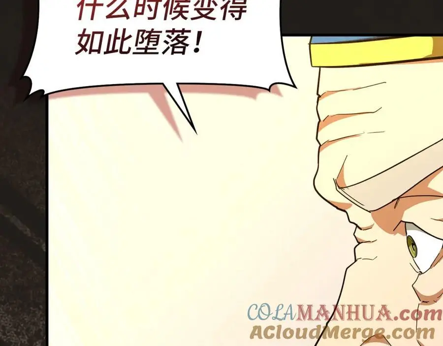 第72话 魔法书 第169页