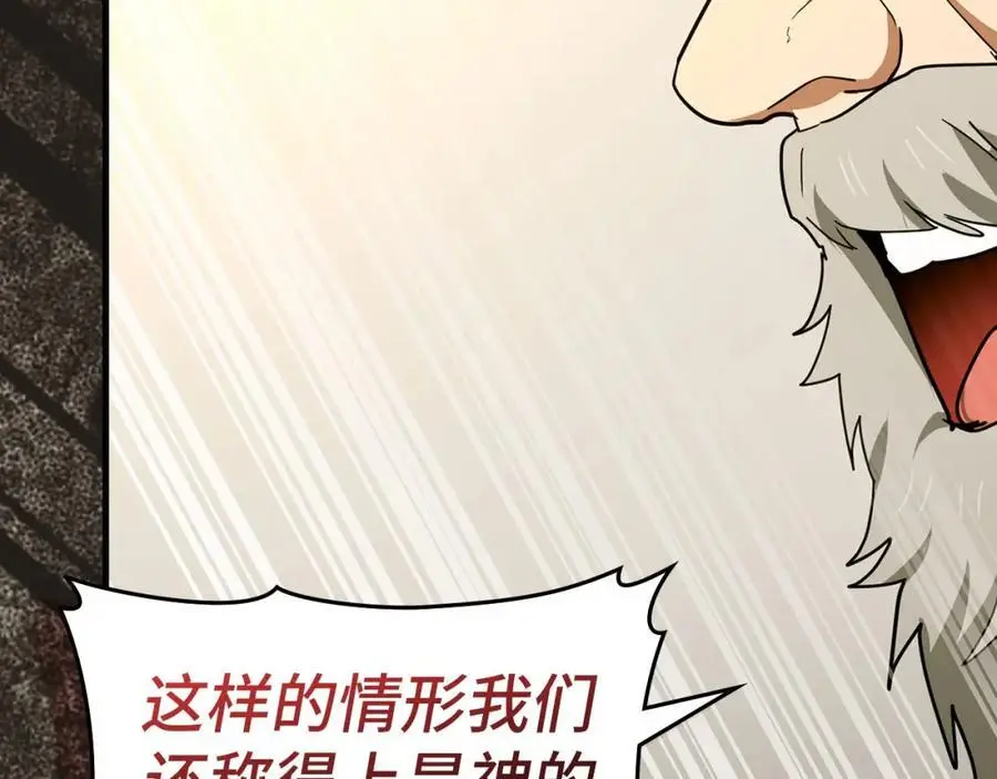 第72话 魔法书 第170页