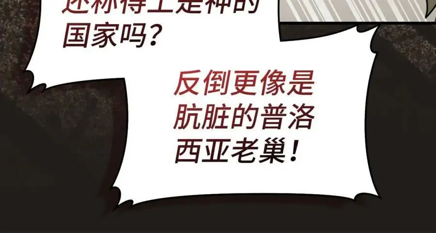 第72话 魔法书 第171页