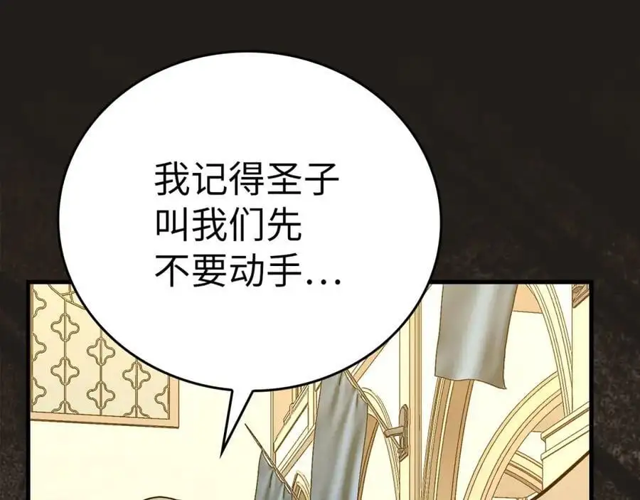 第72话 魔法书 第172页