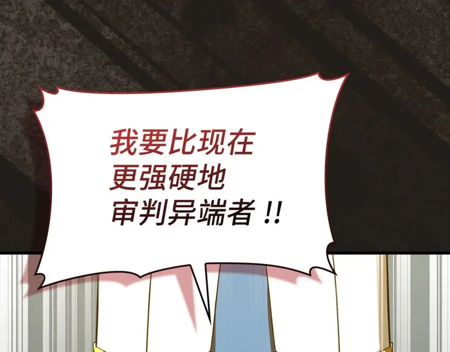 第72话 魔法书 第175页