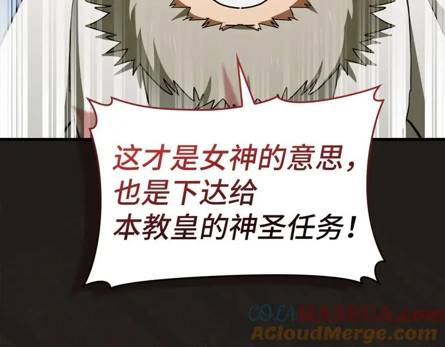 第72话 魔法书 第177页