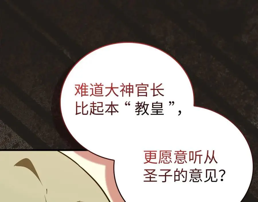 第72话 魔法书 第178页
