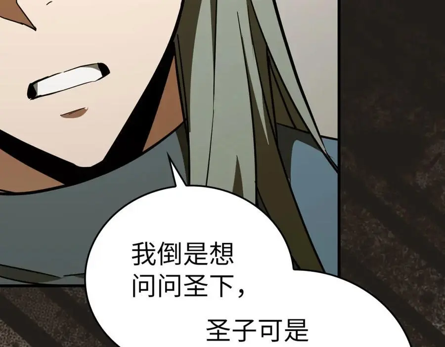 第72话 魔法书 第180页