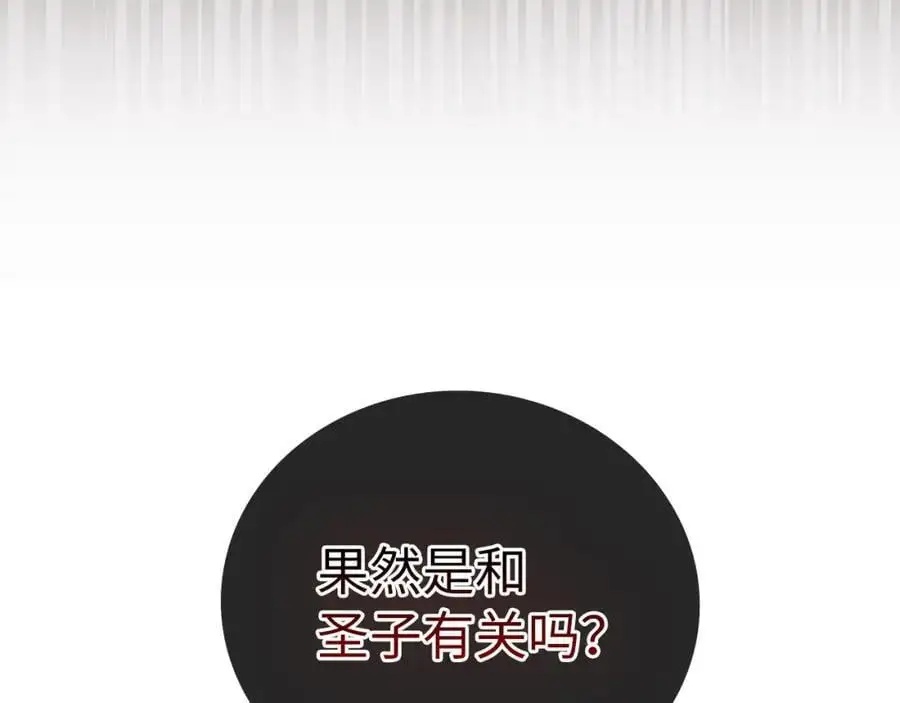 第72话 魔法书 第186页