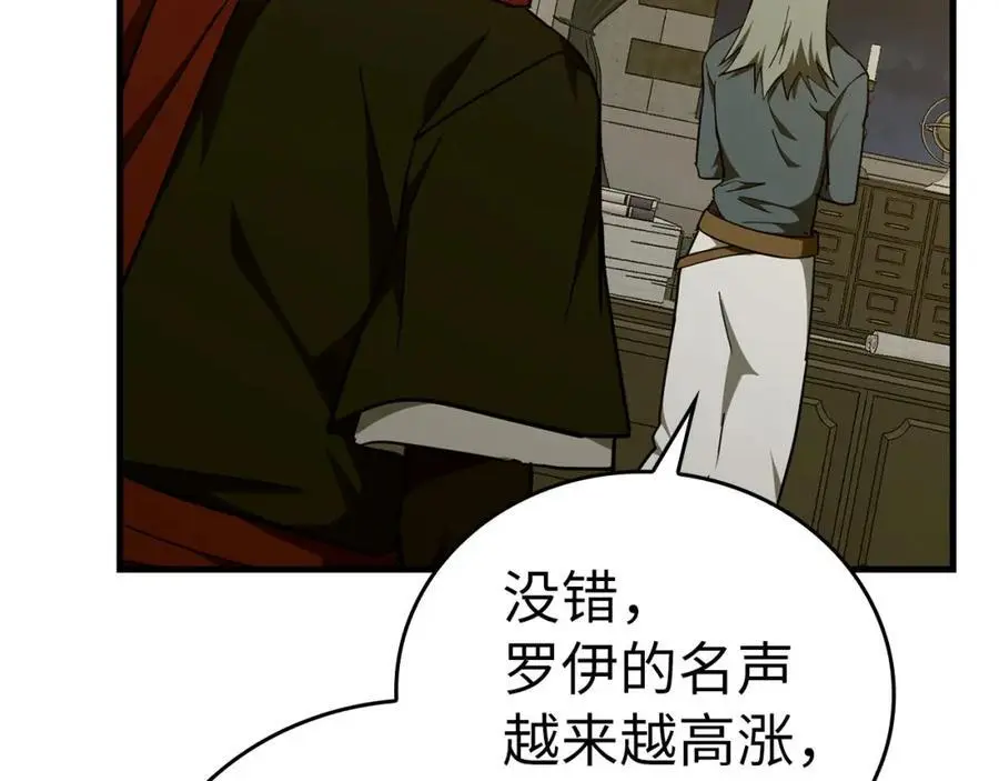 第72话 魔法书 第188页