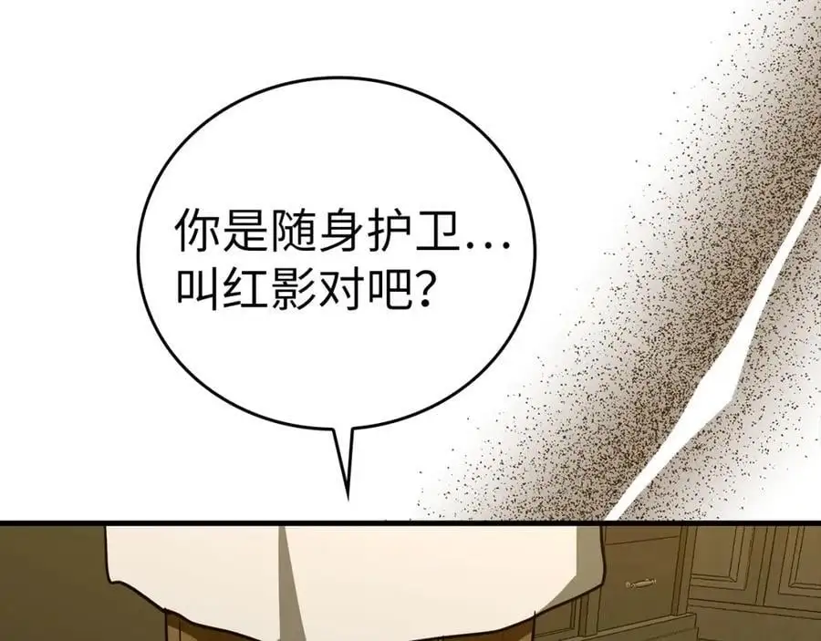 第72话 魔法书 第190页