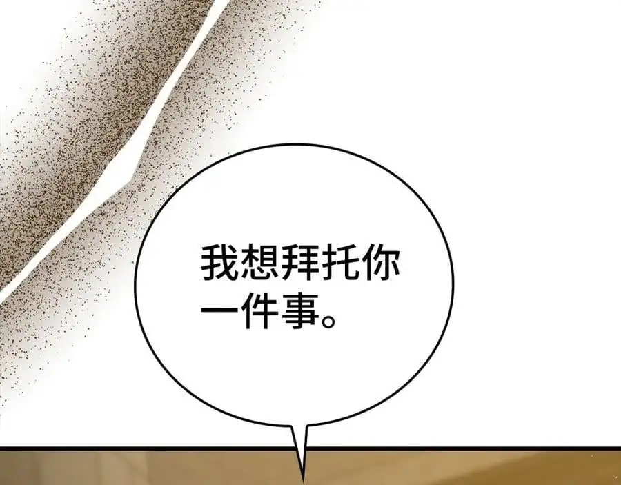 第72话 魔法书 第192页