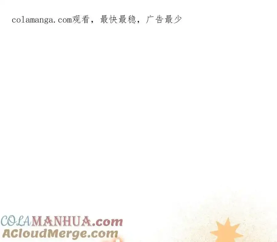 第73话 制作治疗剂 第1页