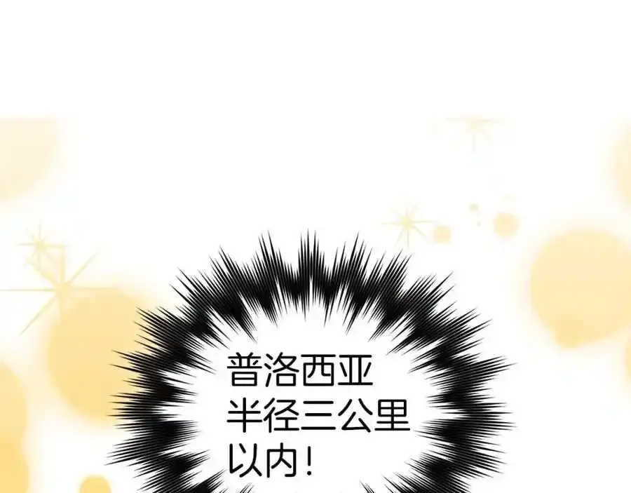 第73话 制作治疗剂 第14页