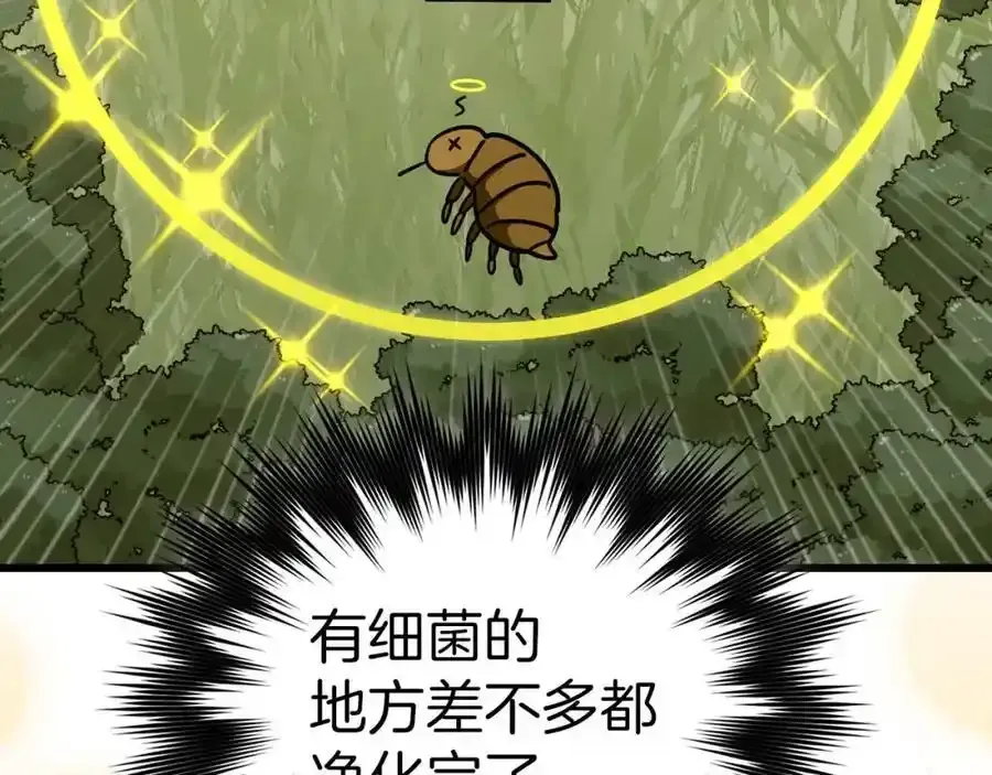 第73话 制作治疗剂 第16页