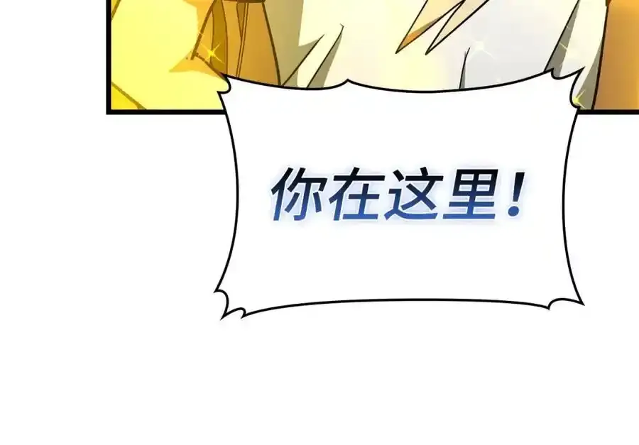 第73话 制作治疗剂 第20页