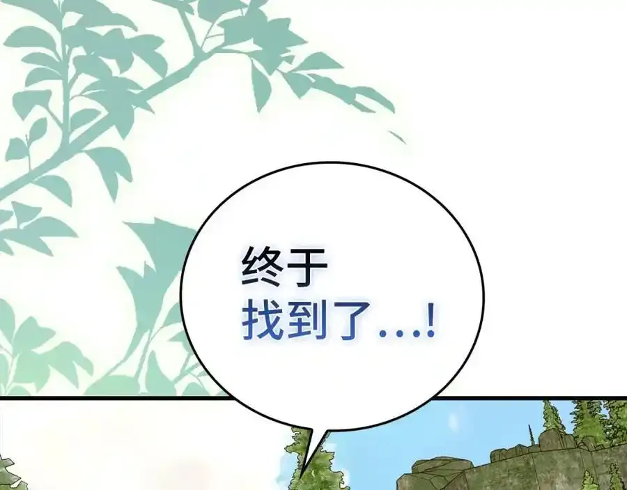 第73话 制作治疗剂 第24页