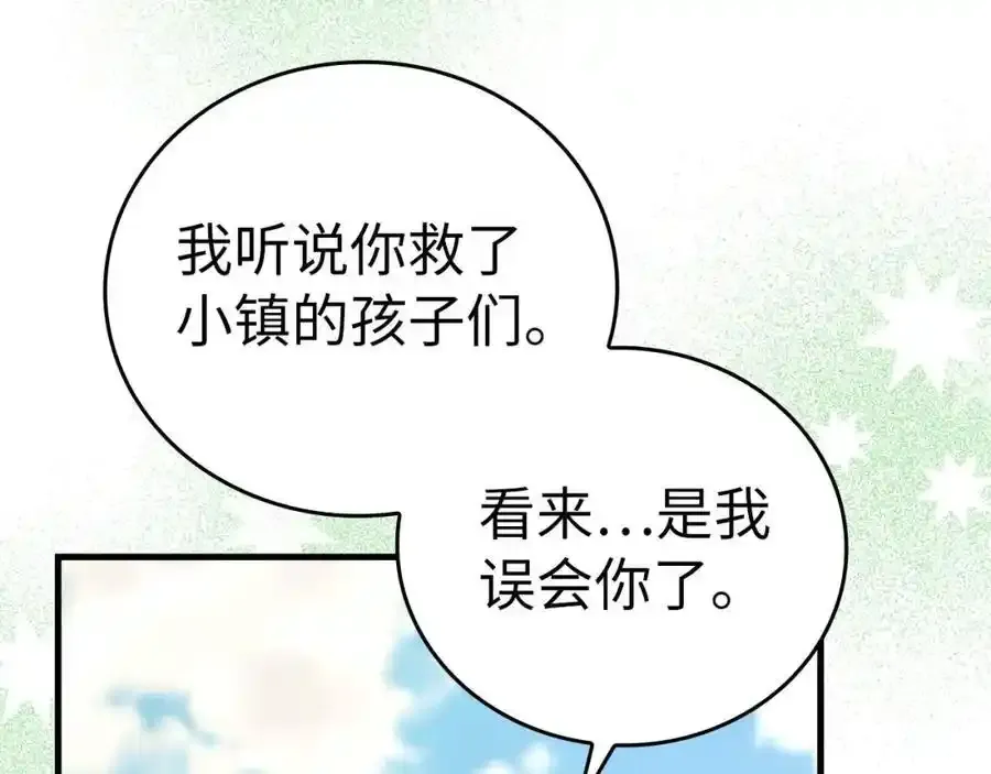 第73话 制作治疗剂 第31页