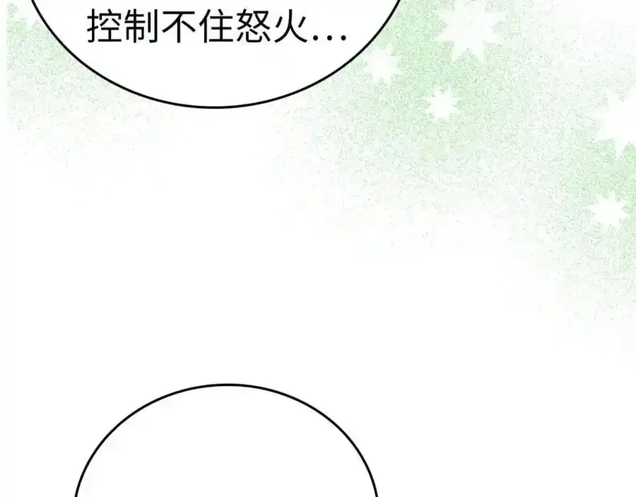 第73话 制作治疗剂 第34页