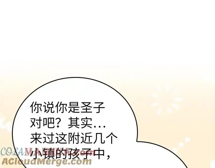 第73话 制作治疗剂 第41页