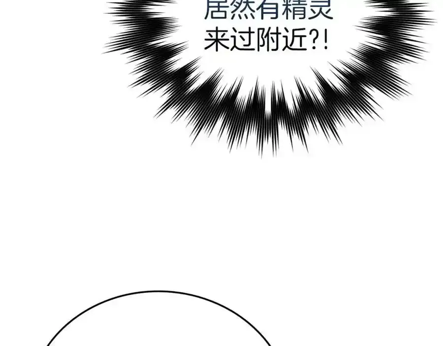 第73话 制作治疗剂 第47页