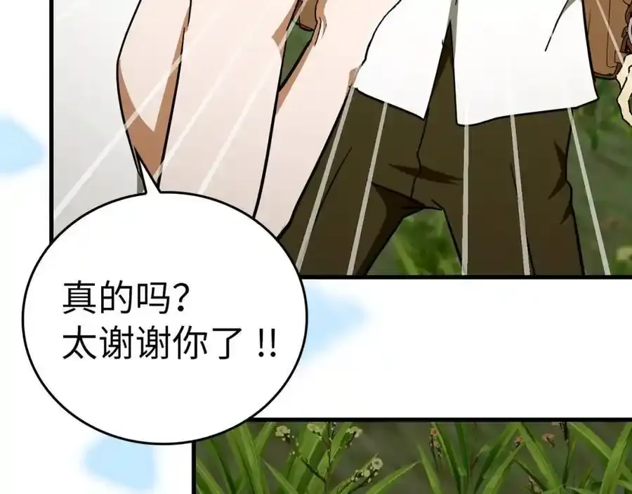 第73话 制作治疗剂 第56页
