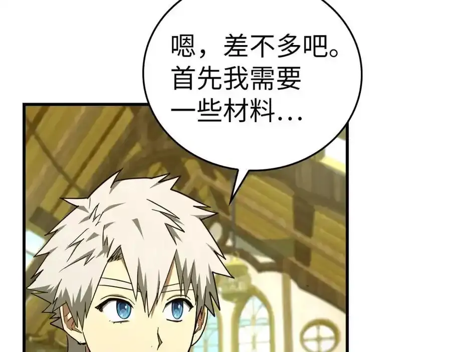 第73话 制作治疗剂 第72页