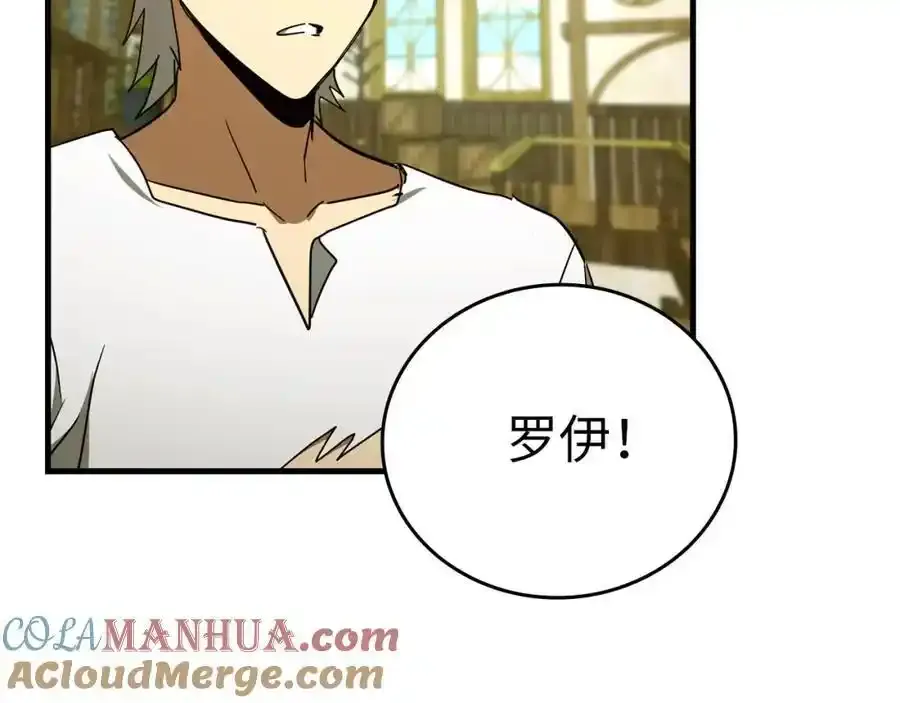第73话 制作治疗剂 第73页