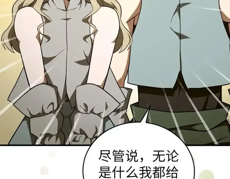 第73话 制作治疗剂 第76页