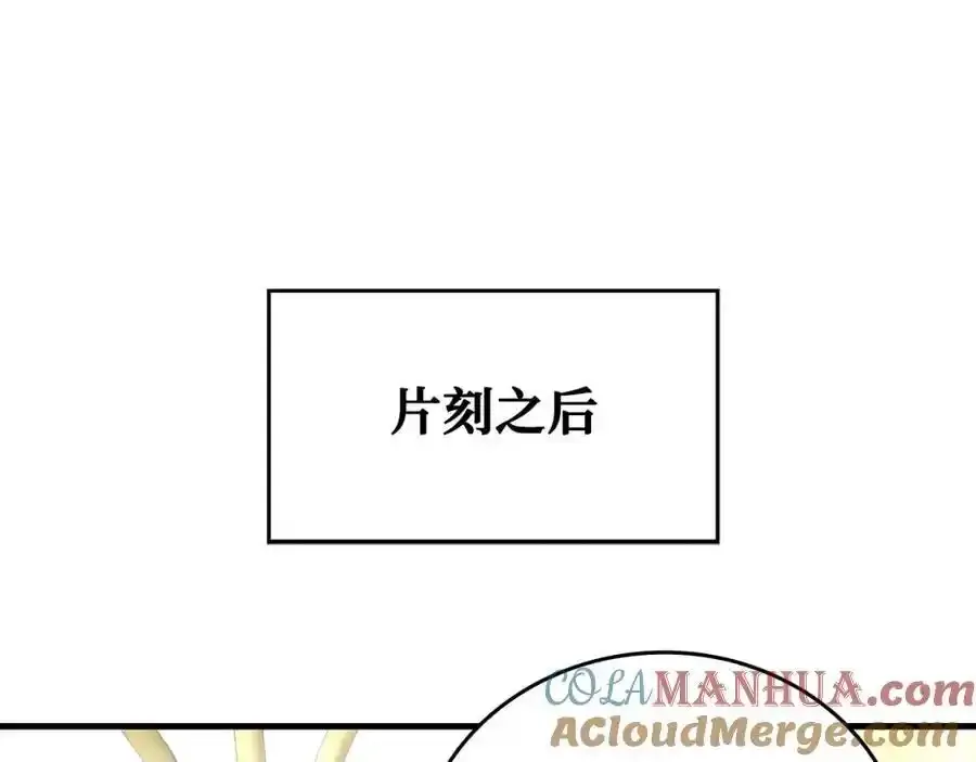 第73话 制作治疗剂 第81页