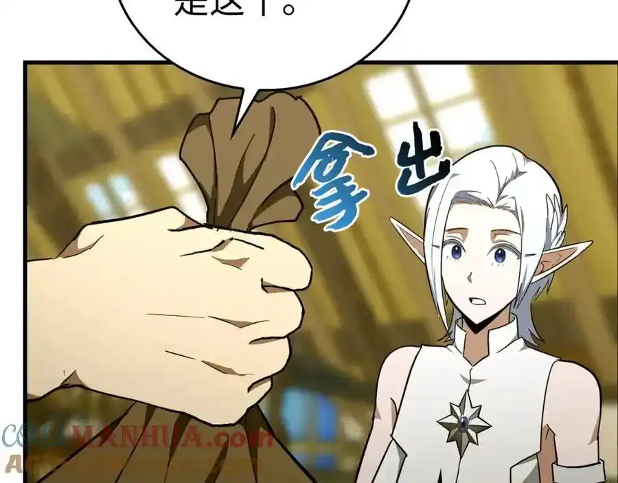 第73话 制作治疗剂 第85页