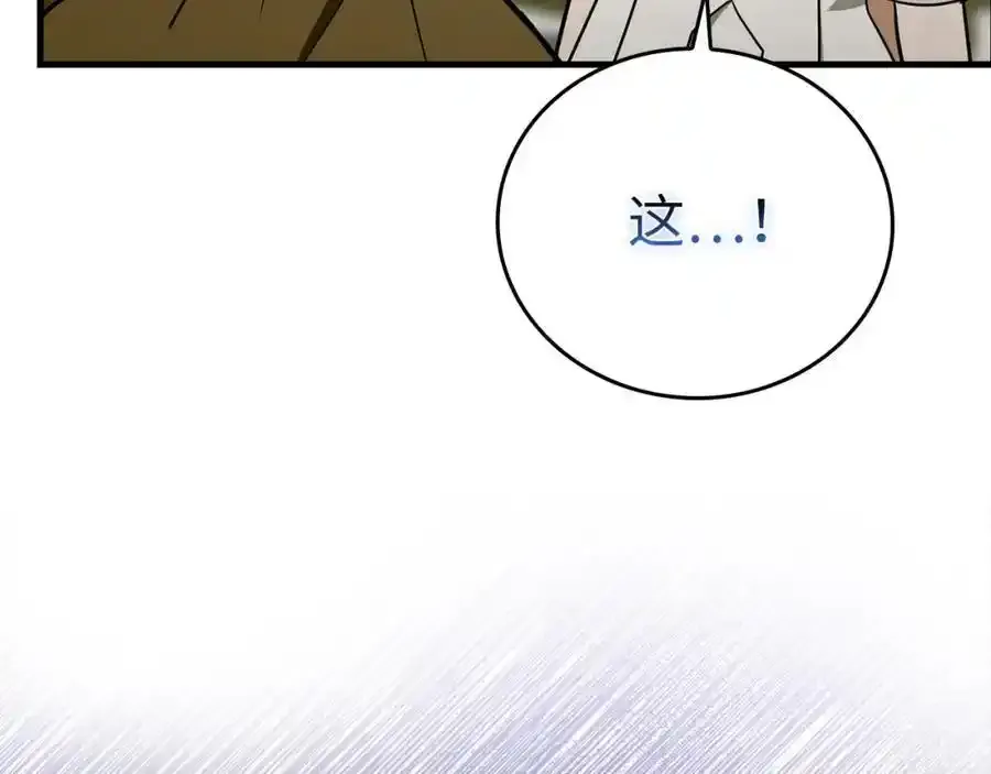 第73话 制作治疗剂 第86页