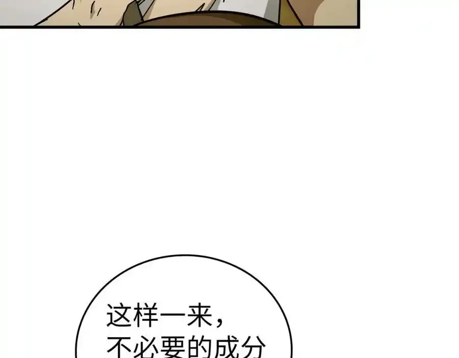 第73话 制作治疗剂 第94页