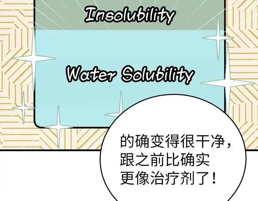 第73话 制作治疗剂 第96页