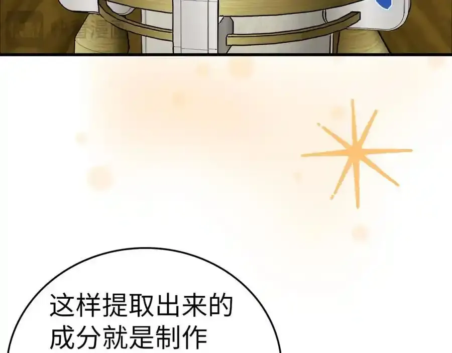 第73话 制作治疗剂 第108页