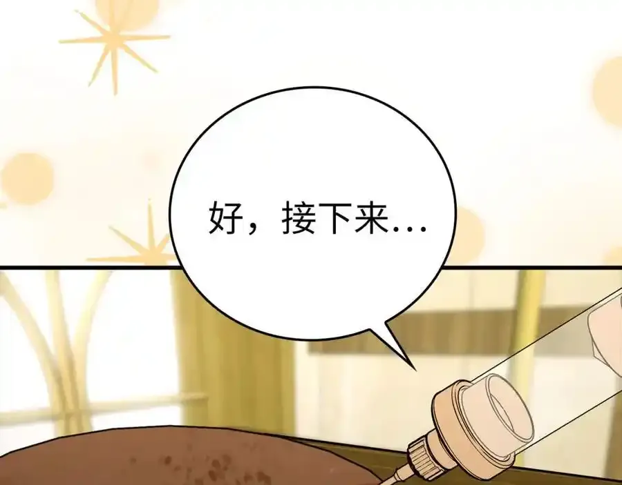 第73话 制作治疗剂 第111页