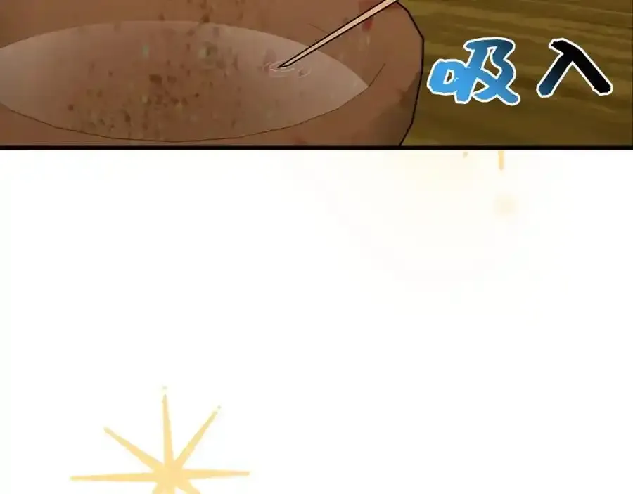 第73话 制作治疗剂 第112页