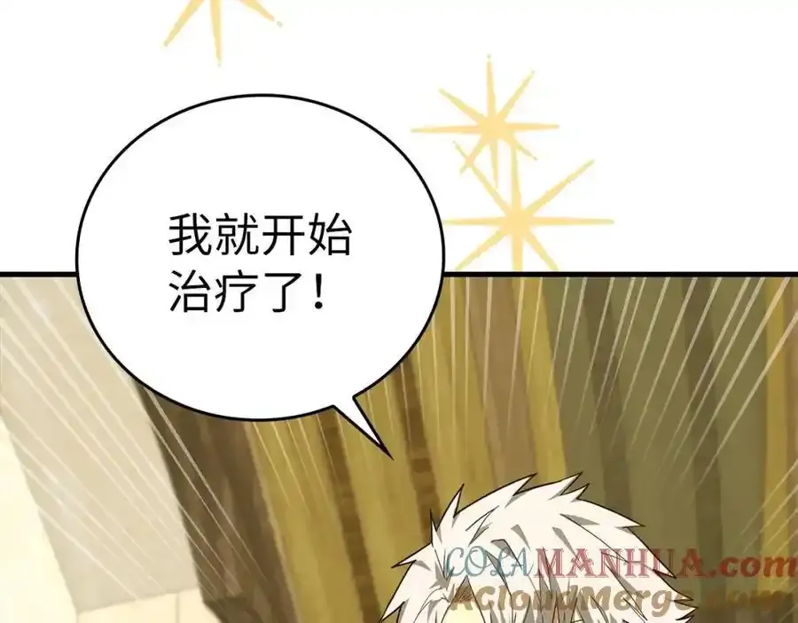 第73话 制作治疗剂 第113页