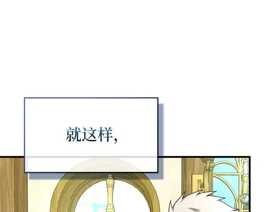 第73话 制作治疗剂 第116页