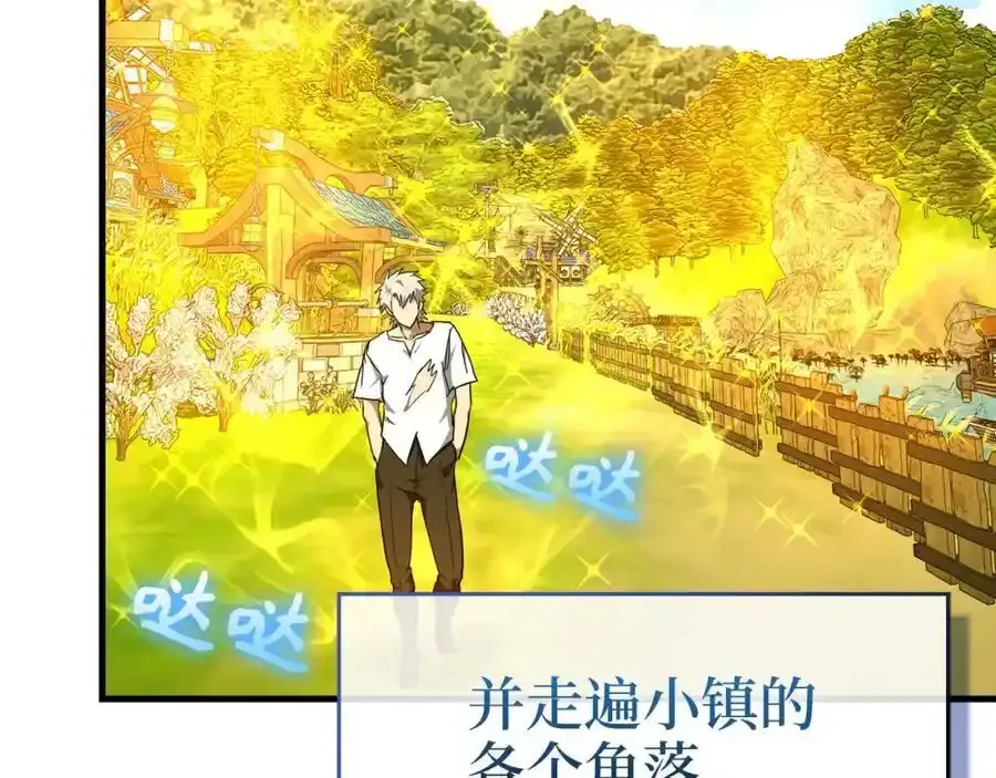 第73话 制作治疗剂 第119页